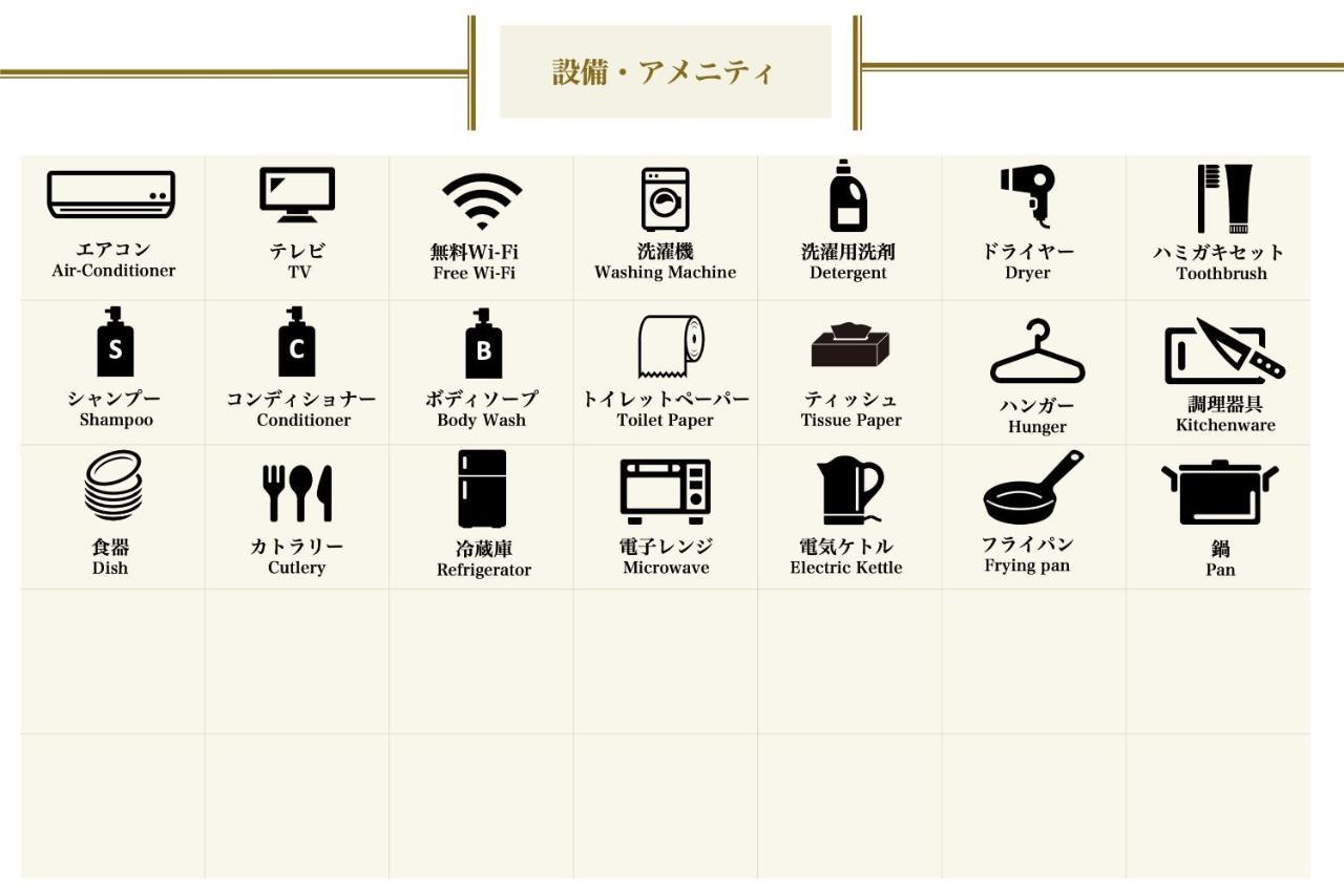 Stay In Yebisu Осака Екстериор снимка